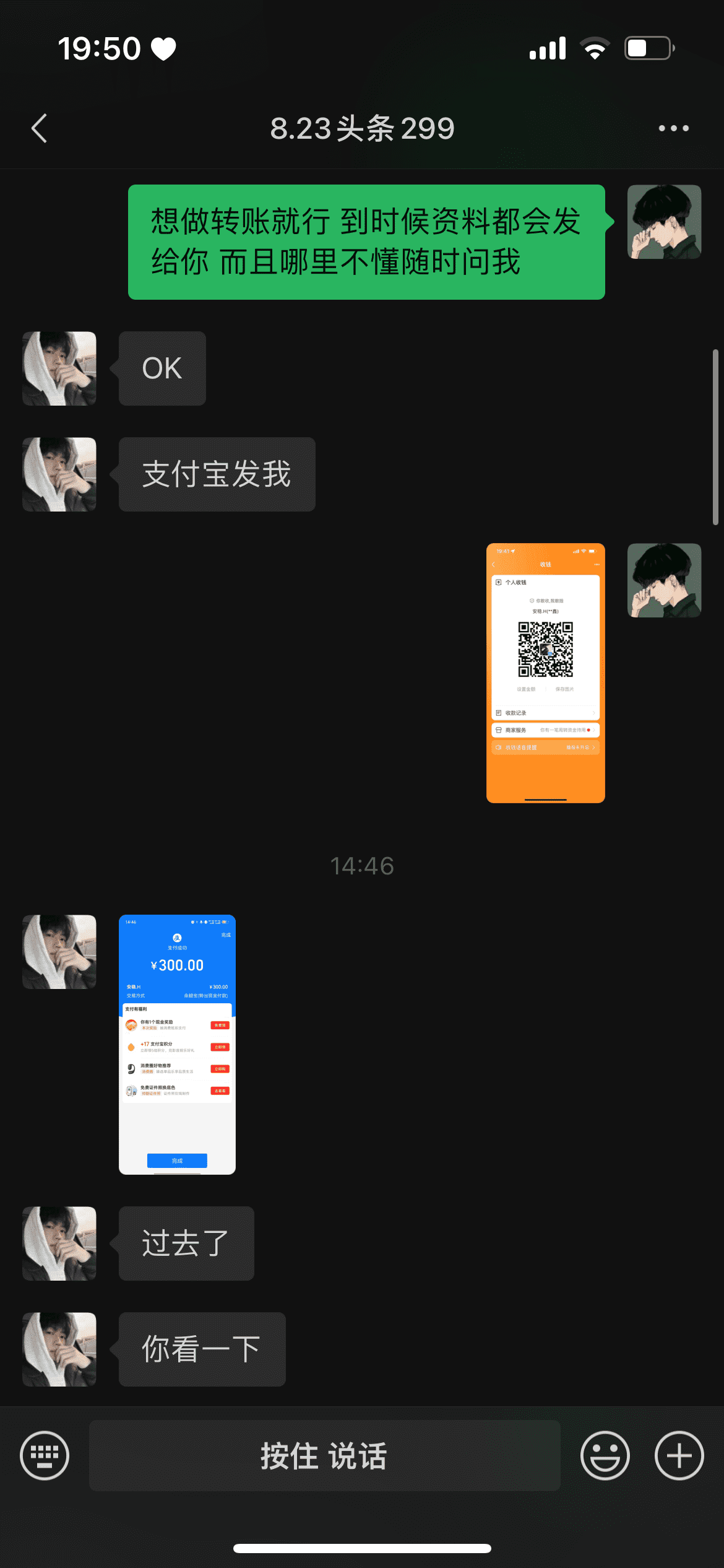 安稳7888